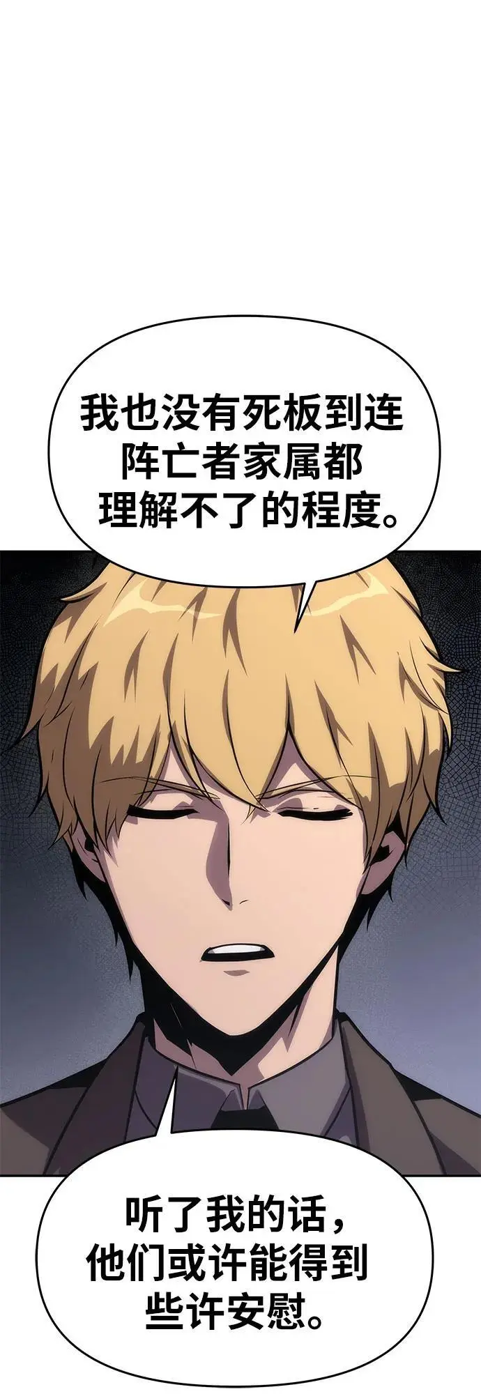 [第36话] 神的天堂 第14页