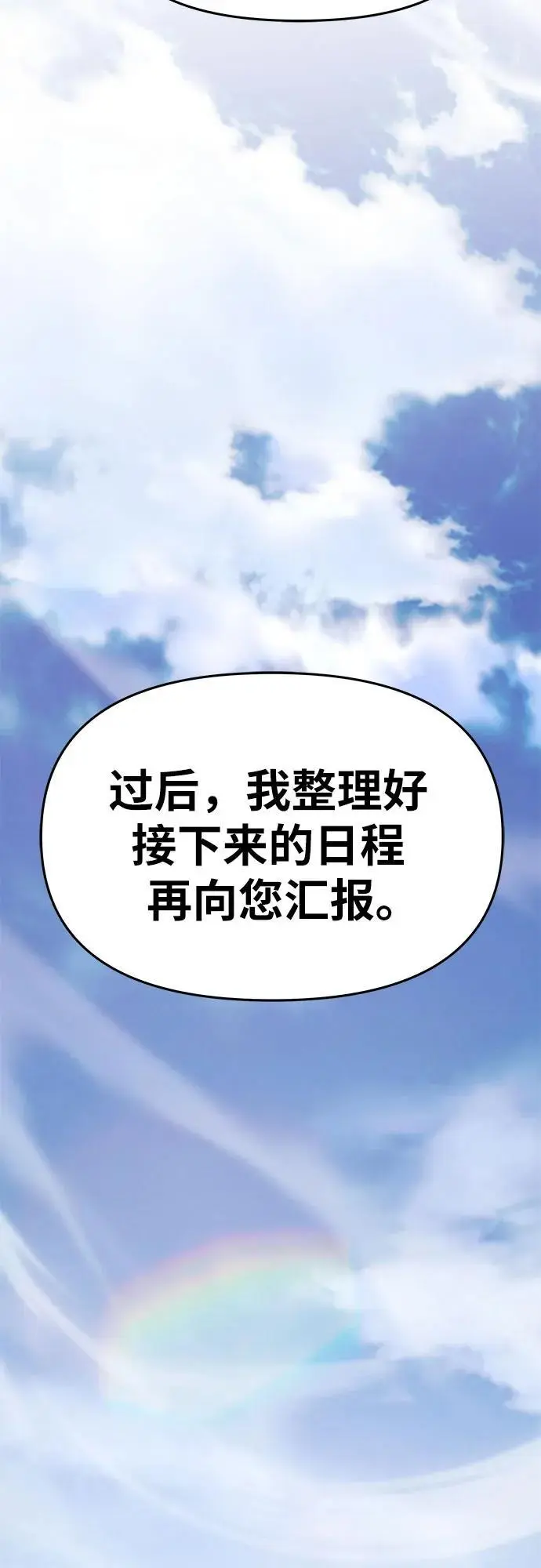 [第36话] 神的天堂 第19页