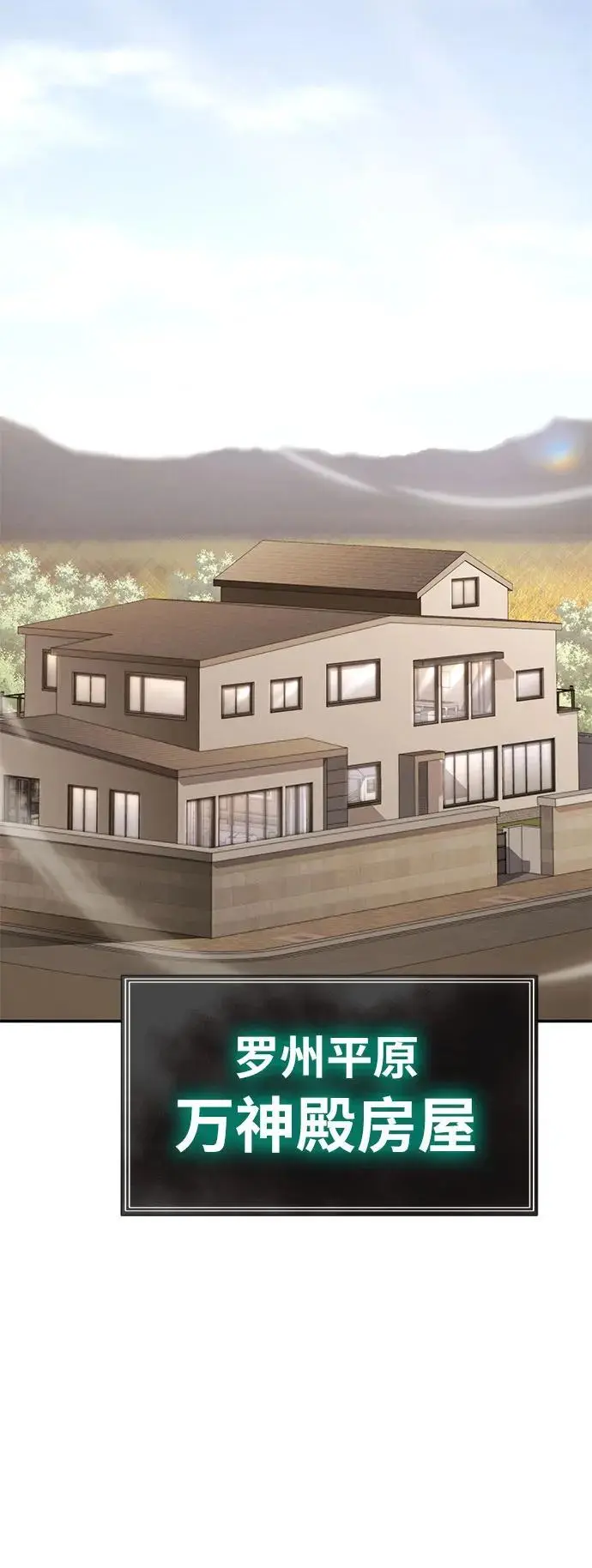[第36话] 神的天堂 第20页