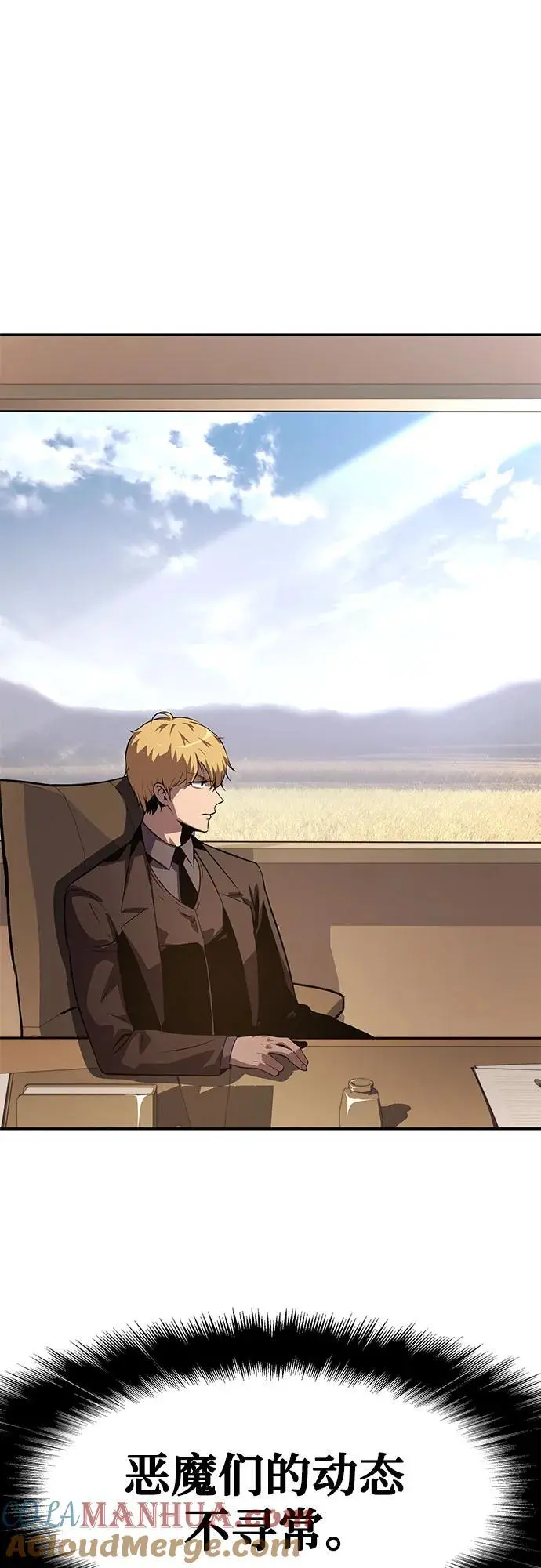[第36话] 神的天堂 第21页