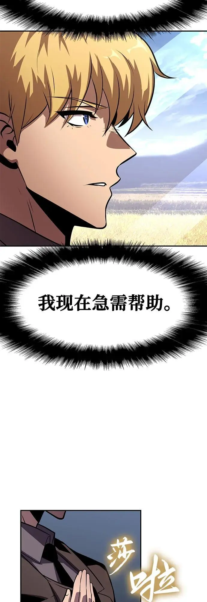 [第36话] 神的天堂 第22页