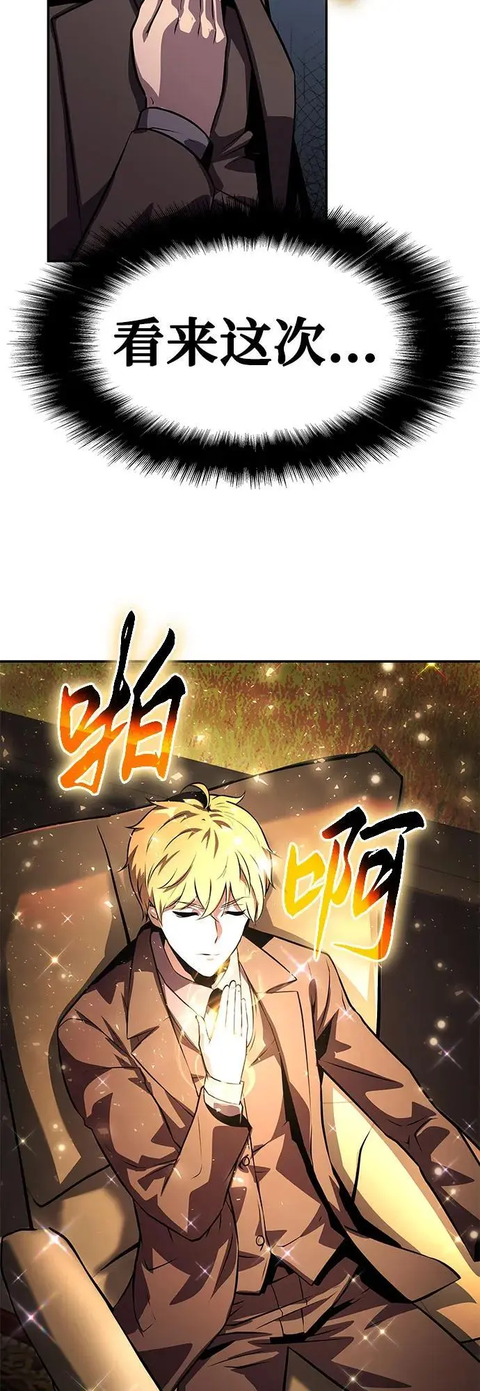 [第36话] 神的天堂 第23页