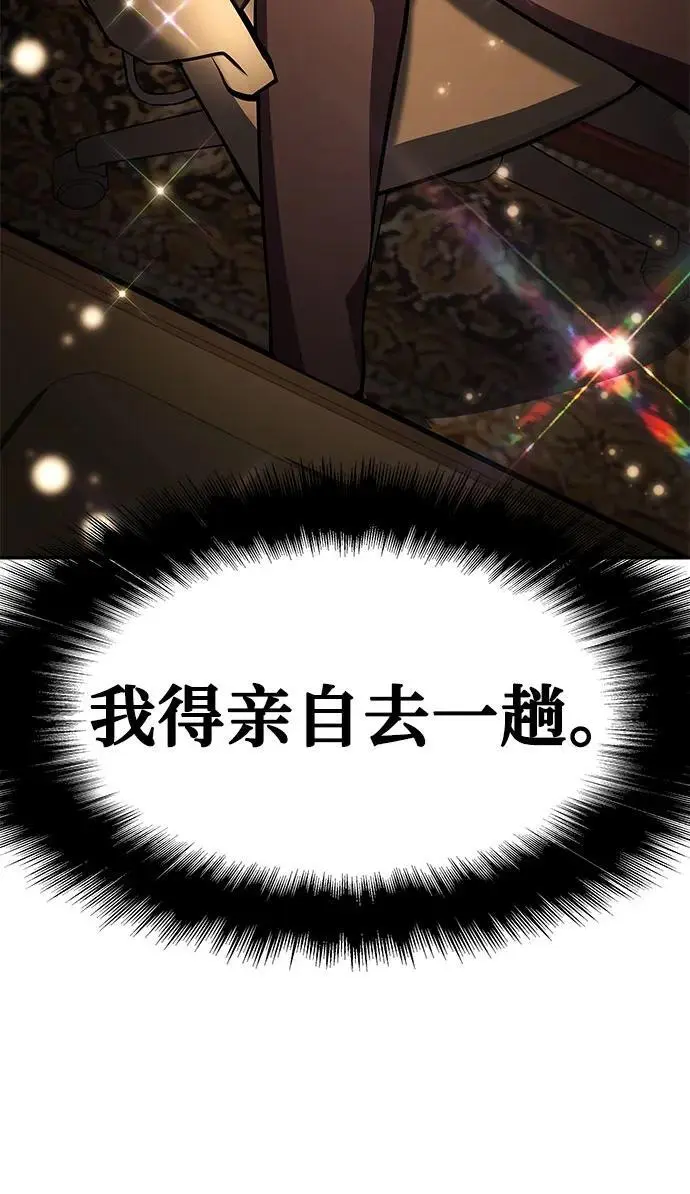 [第36话] 神的天堂 第24页