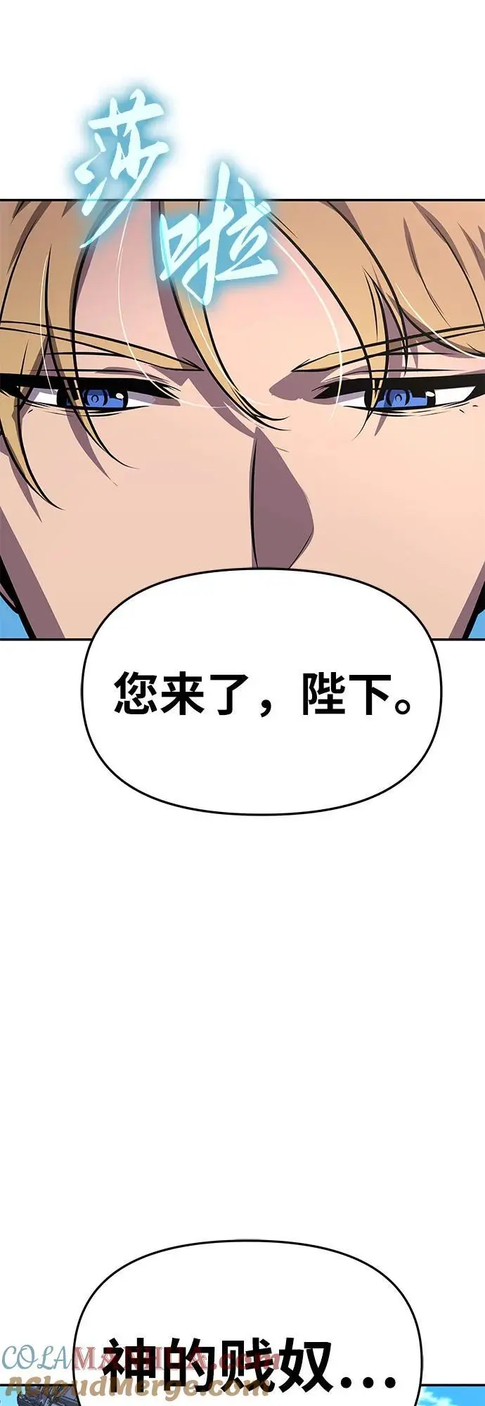 [第36话] 神的天堂 第29页