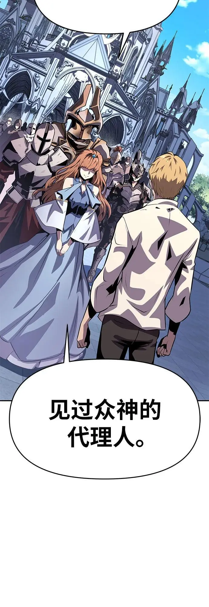 [第36话] 神的天堂 第30页