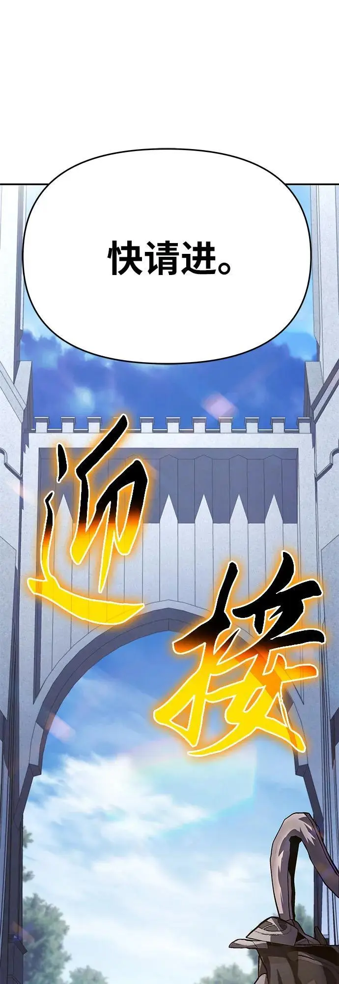 [第36话] 神的天堂 第31页