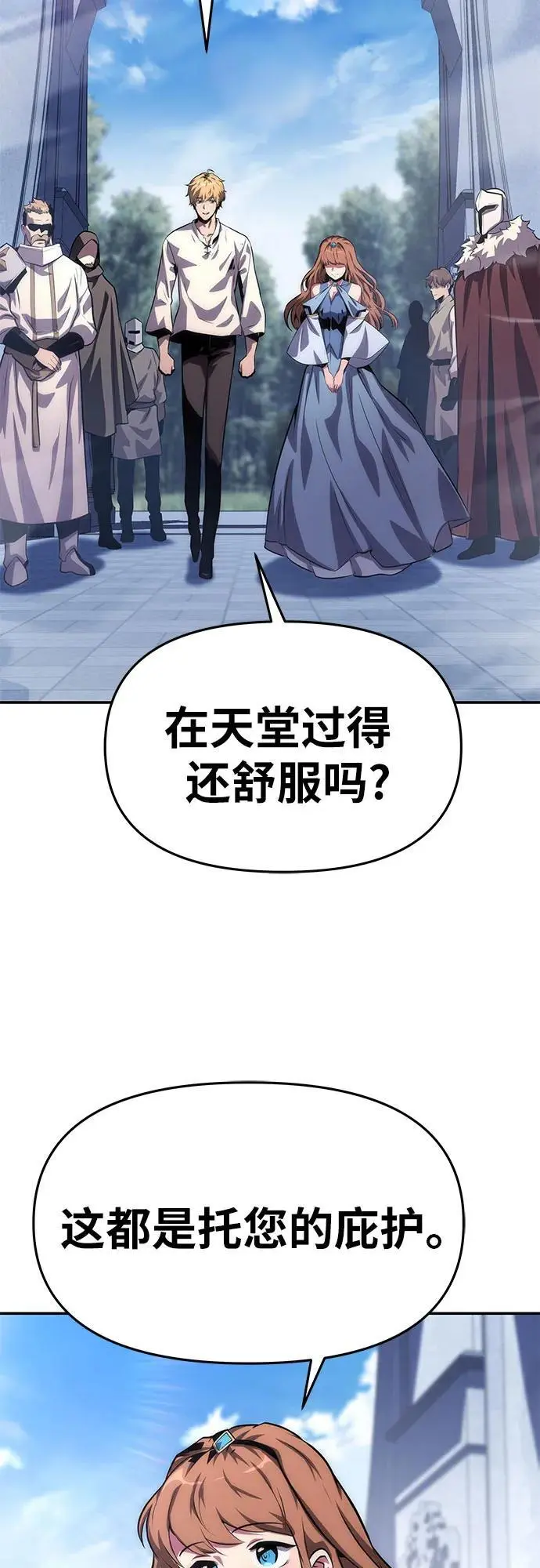 [第36话] 神的天堂 第35页