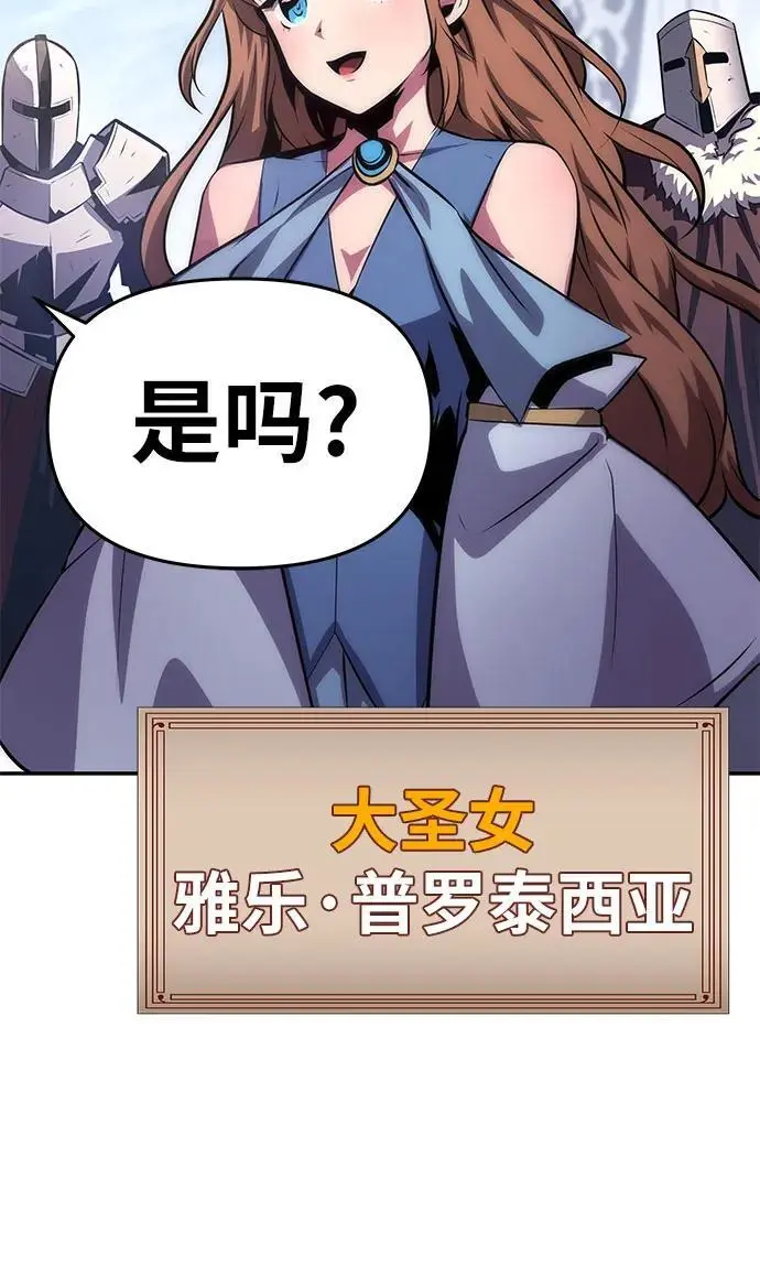 [第36话] 神的天堂 第36页