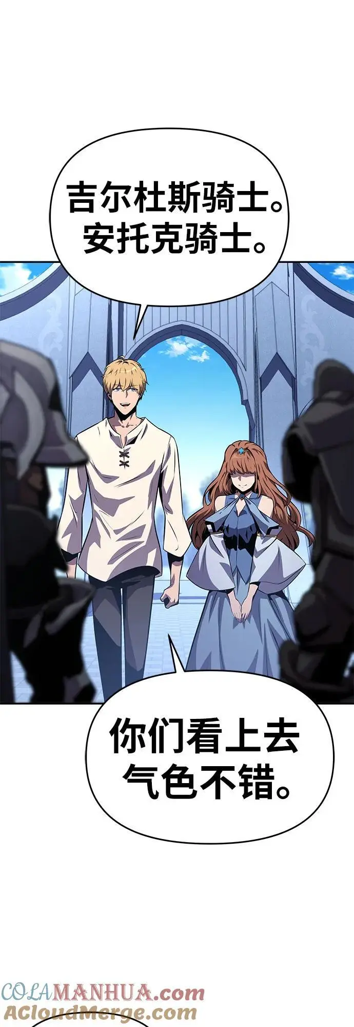 [第36话] 神的天堂 第37页