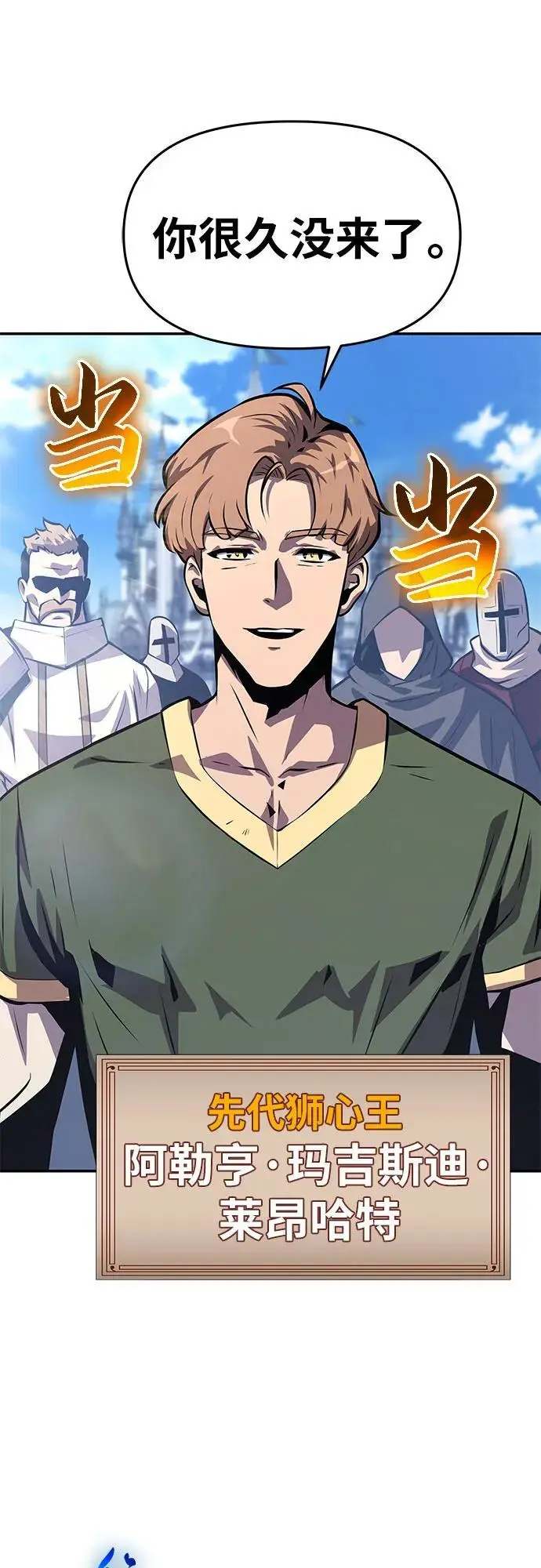 [第36话] 神的天堂 第40页