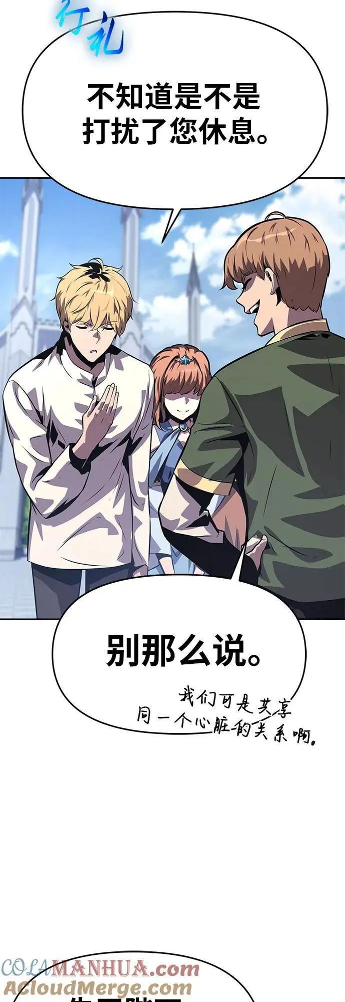 [第36话] 神的天堂 第41页