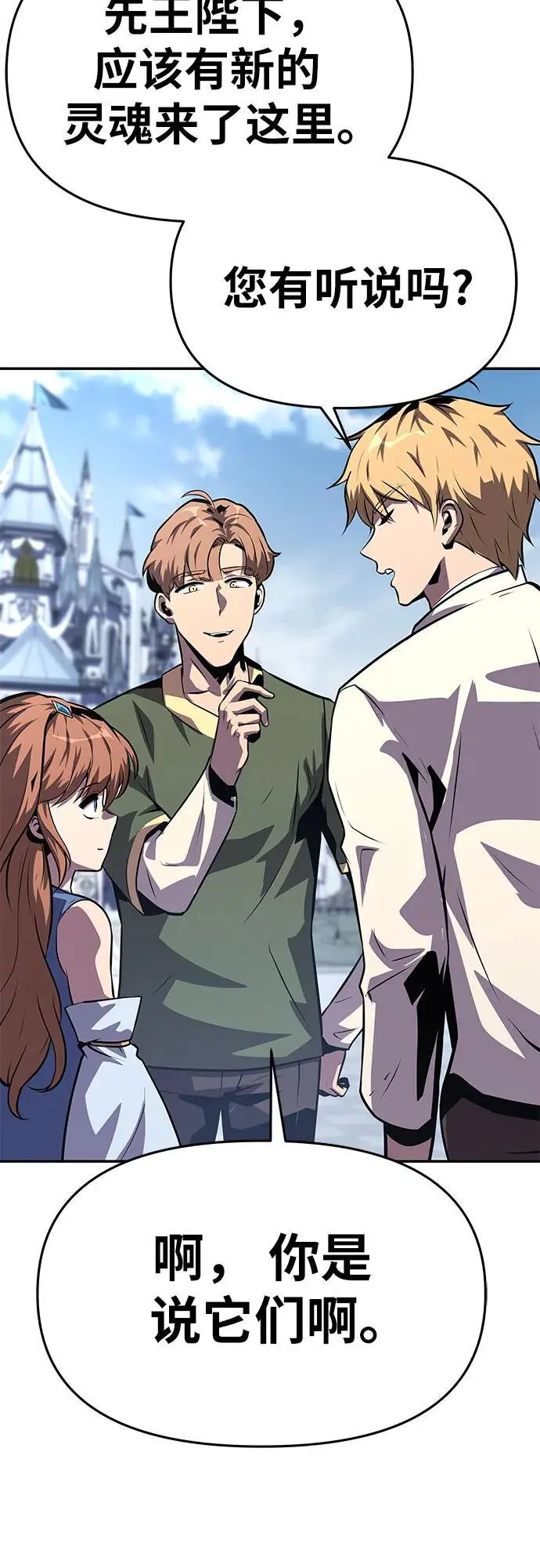 [第36话] 神的天堂 第42页