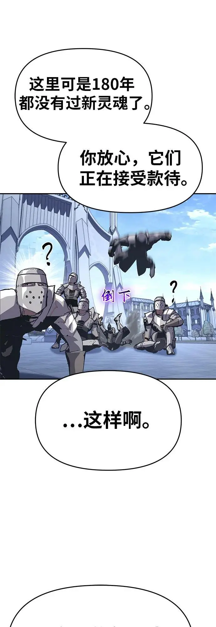 [第36话] 神的天堂 第44页