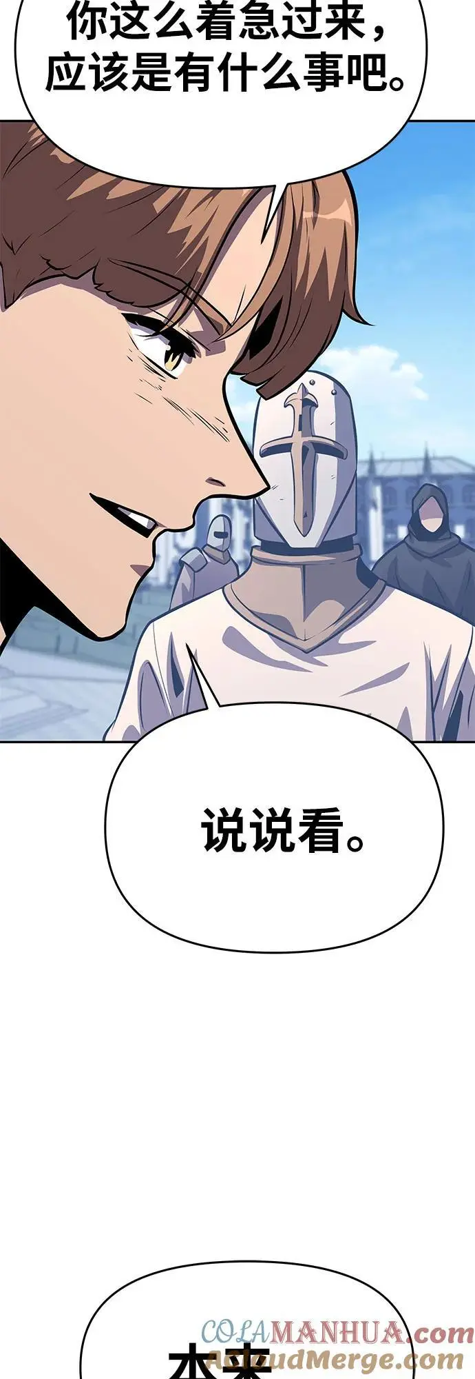 [第36话] 神的天堂 第45页