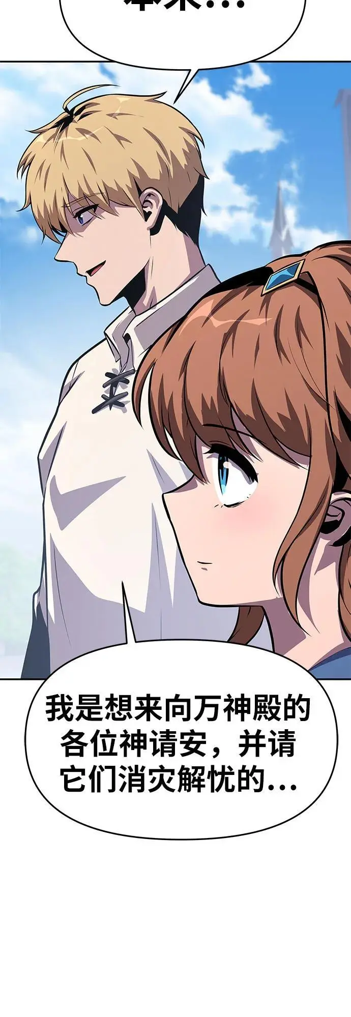 [第36话] 神的天堂 第46页