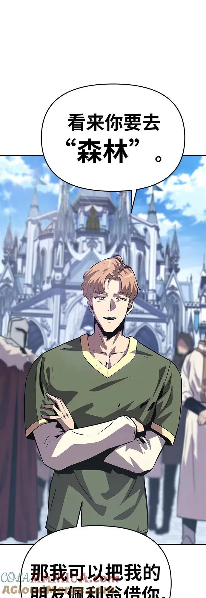 [第36话] 神的天堂 第49页