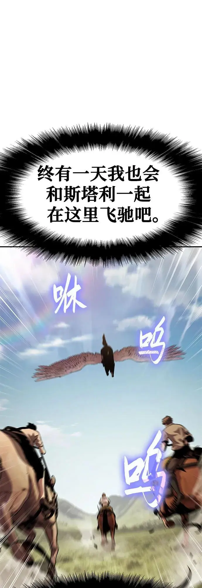 [第36话] 神的天堂 第55页