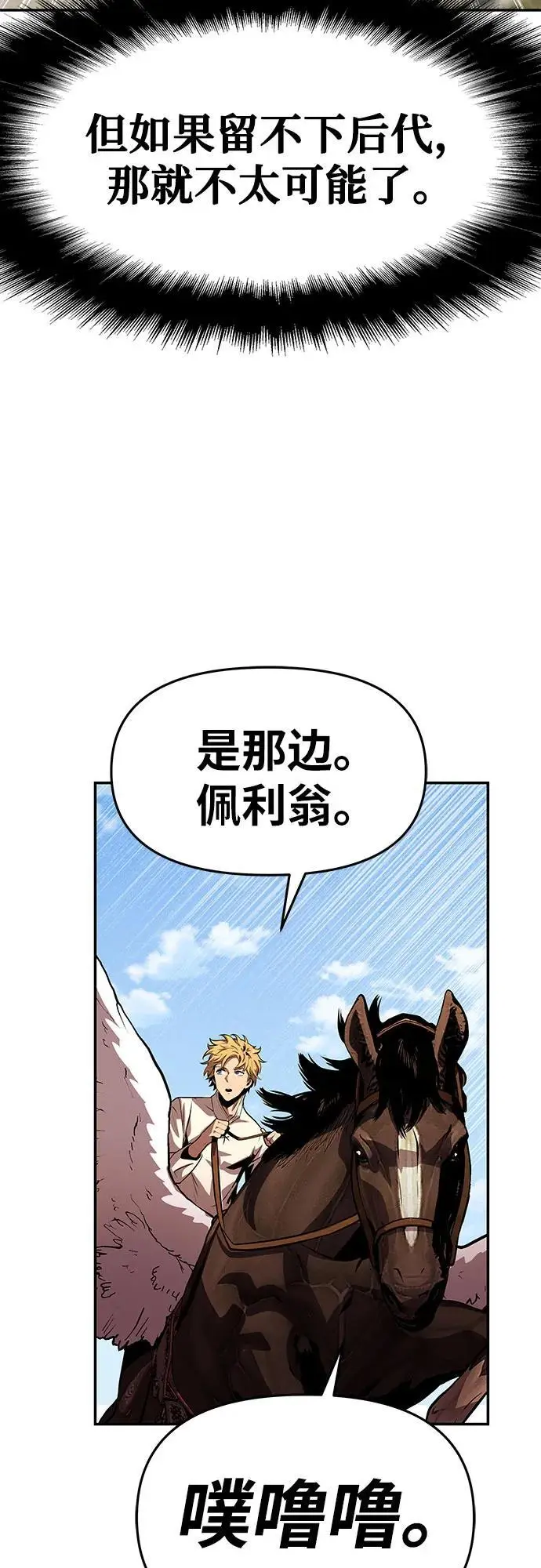 [第36话] 神的天堂 第56页