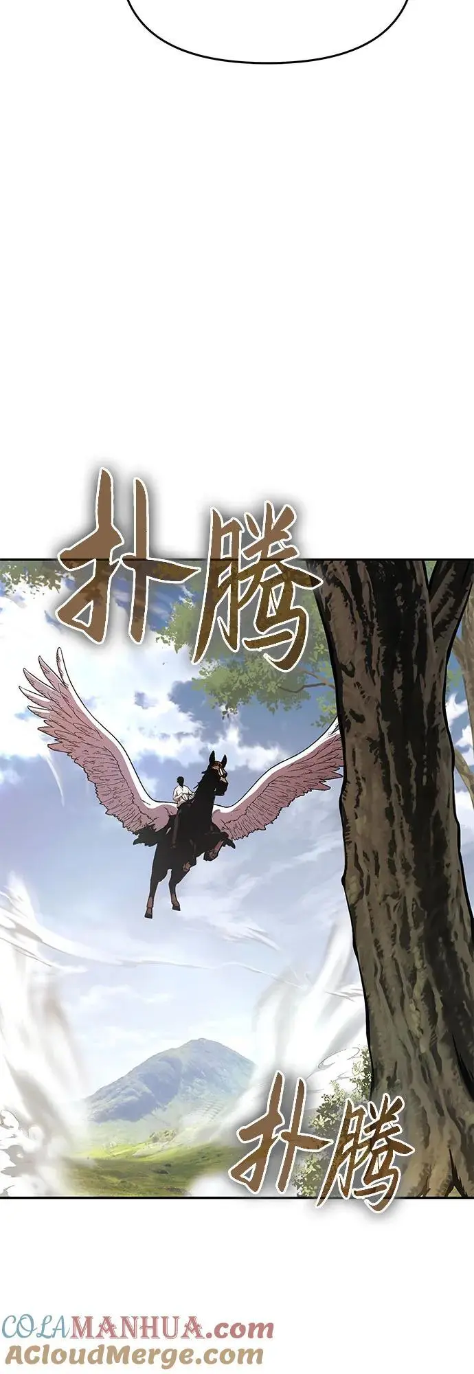 [第36话] 神的天堂 第57页