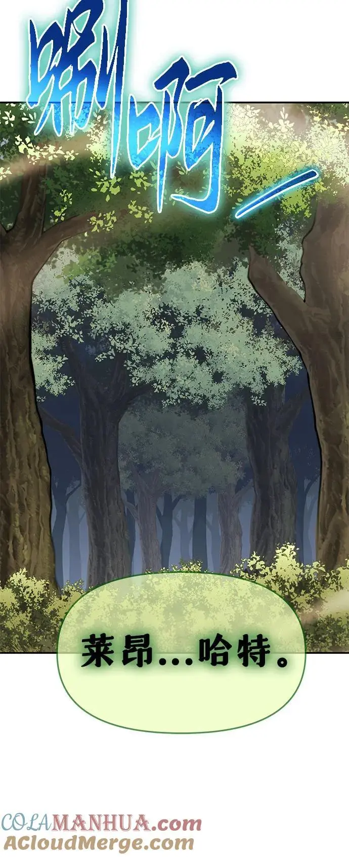 [第36话] 神的天堂 第61页