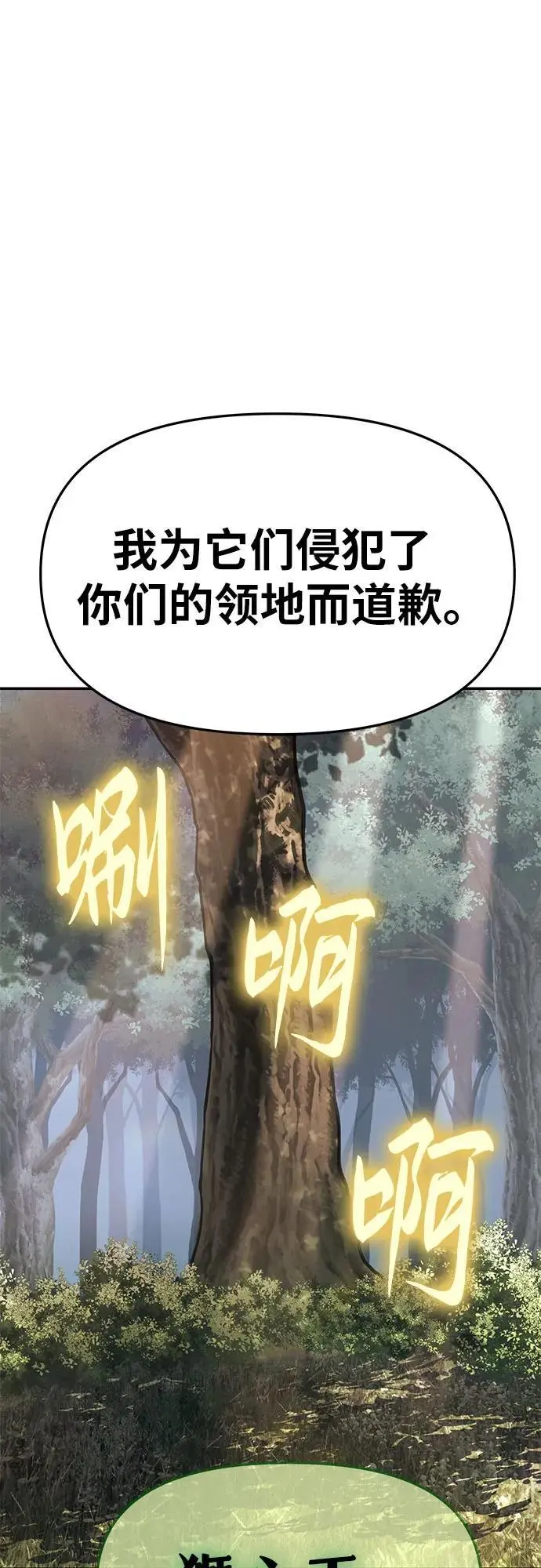 [第36话] 神的天堂 第63页