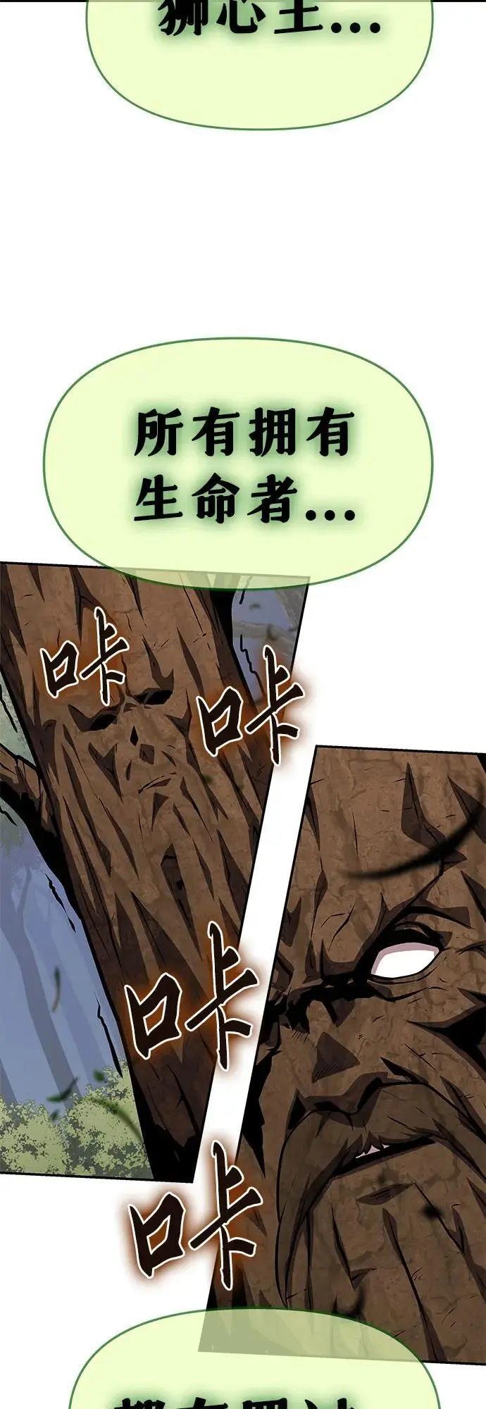 [第36话] 神的天堂 第64页