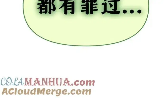 [第36话] 神的天堂 第65页