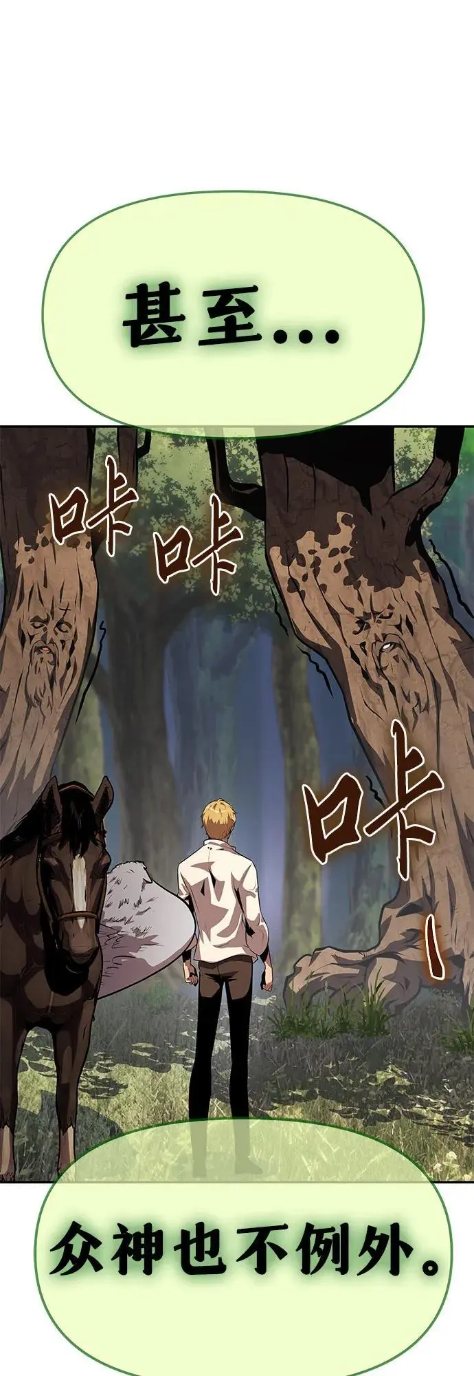 [第36话] 神的天堂 第66页