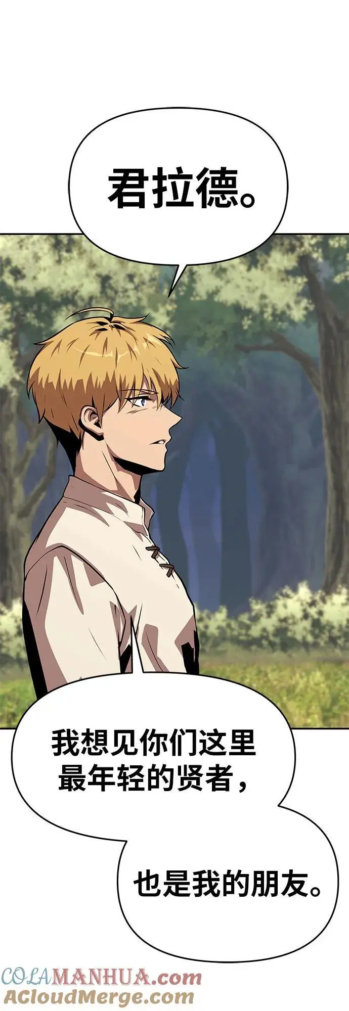 [第36话] 神的天堂 第69页