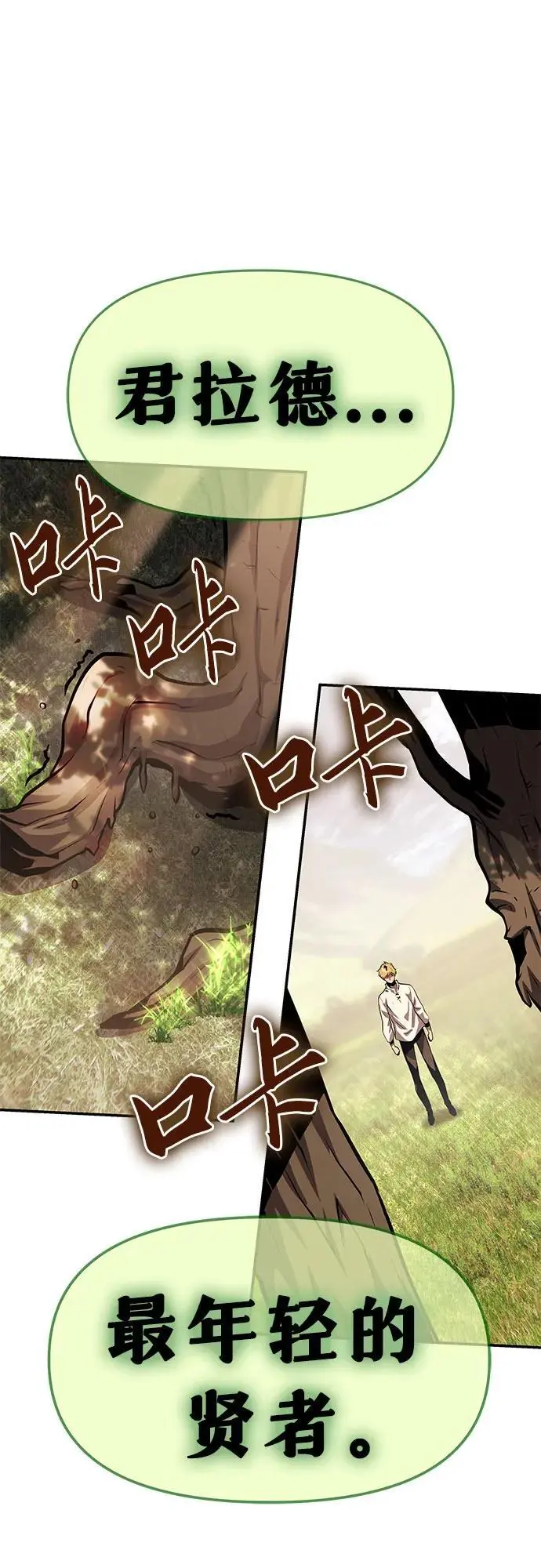[第36话] 神的天堂 第70页