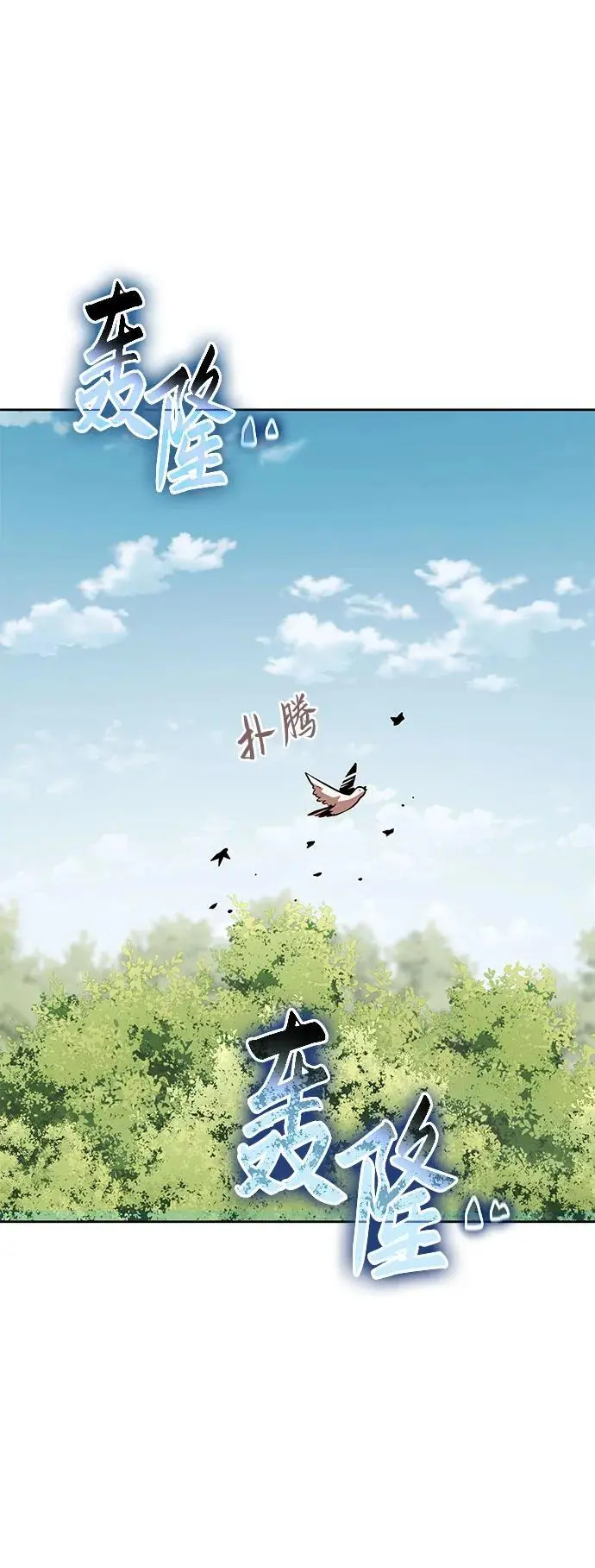 [第36话] 神的天堂 第71页