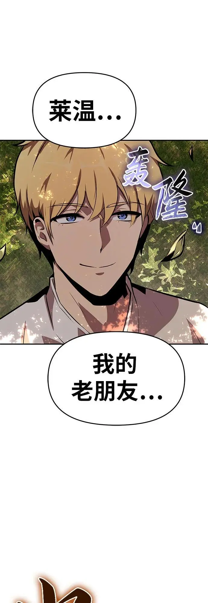 [第36话] 神的天堂 第72页