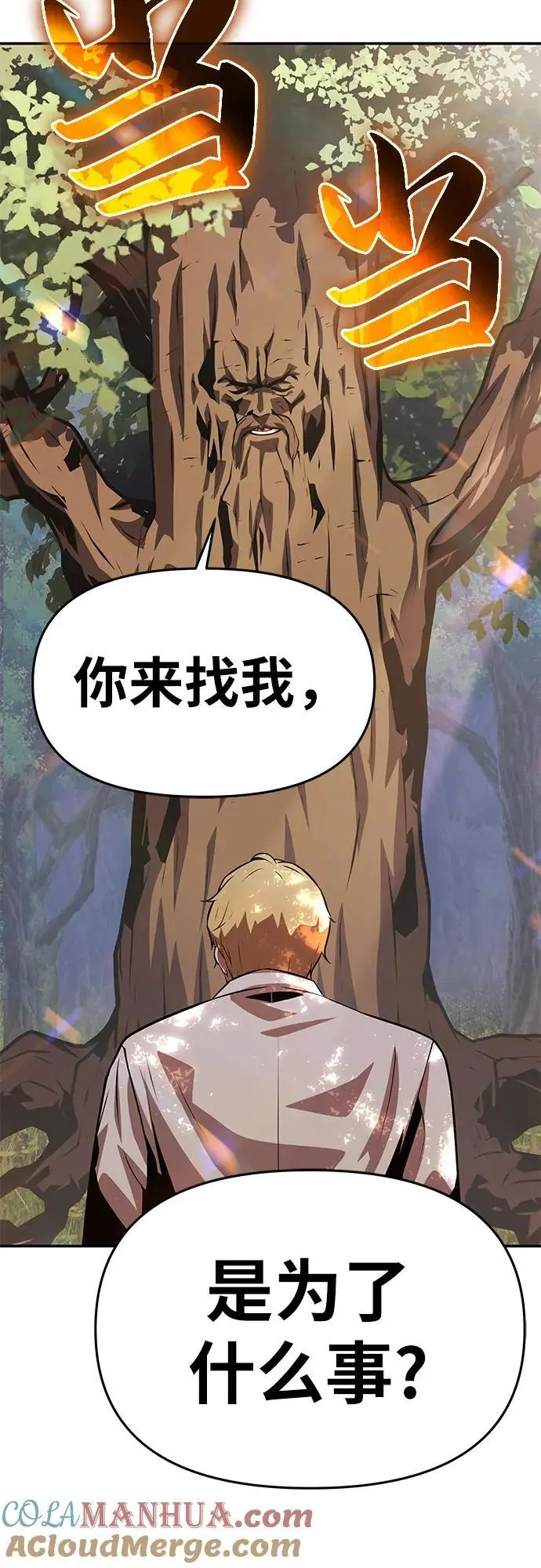 [第36话] 神的天堂 第73页