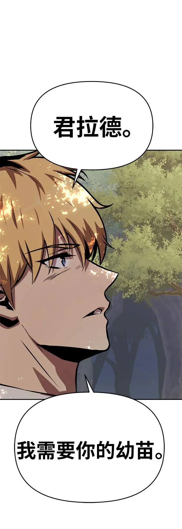 [第36话] 神的天堂 第74页