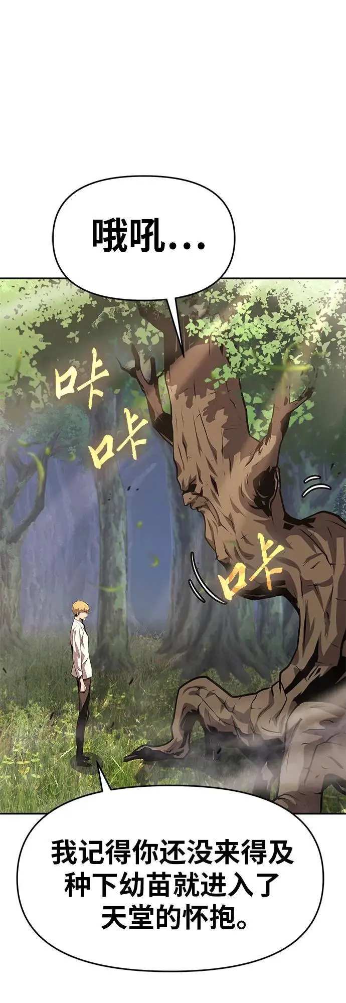 [第36话] 神的天堂 第76页