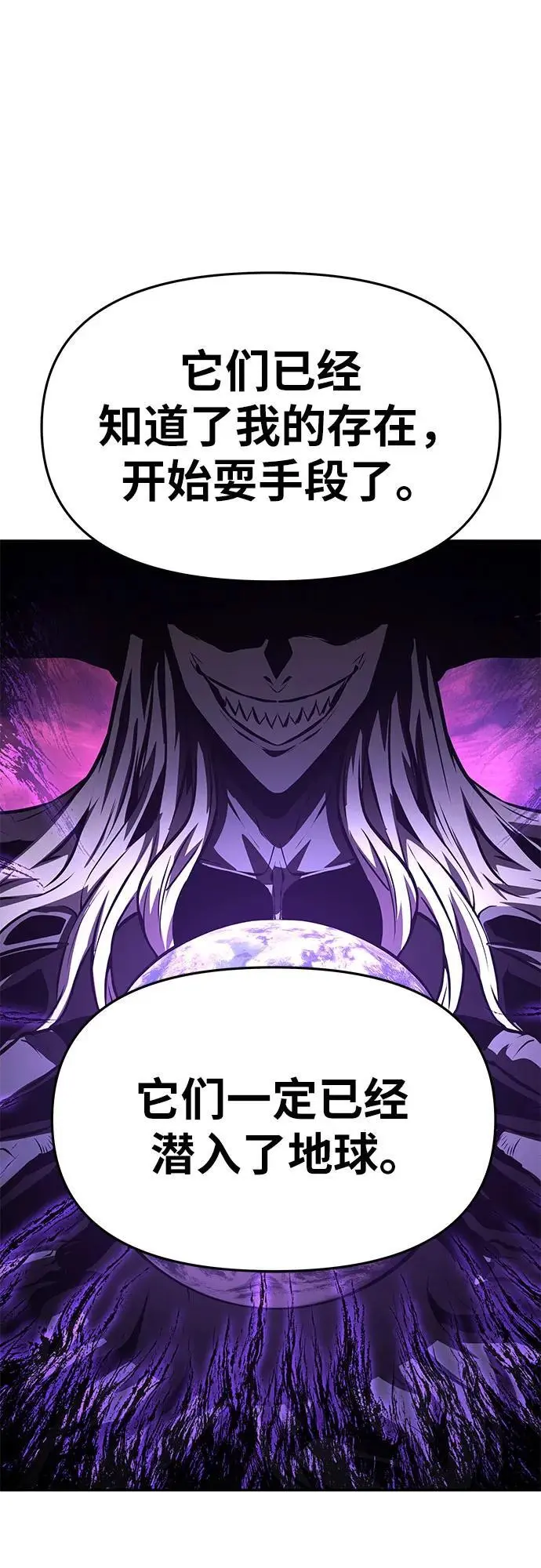 [第36话] 神的天堂 第80页