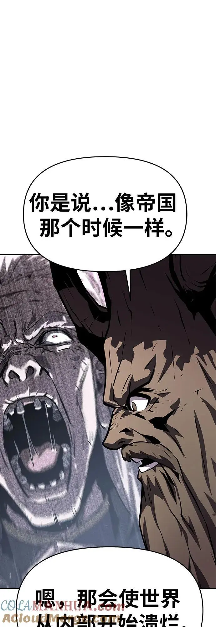 [第36话] 神的天堂 第81页