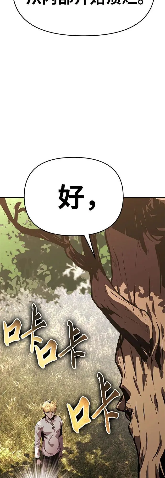[第36话] 神的天堂 第82页