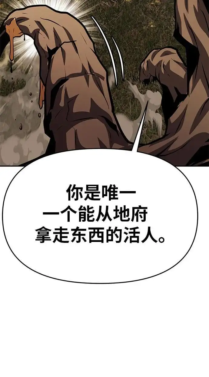 [第36话] 神的天堂 第83页