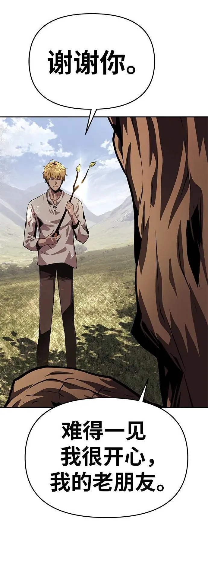 [第36话] 神的天堂 第86页