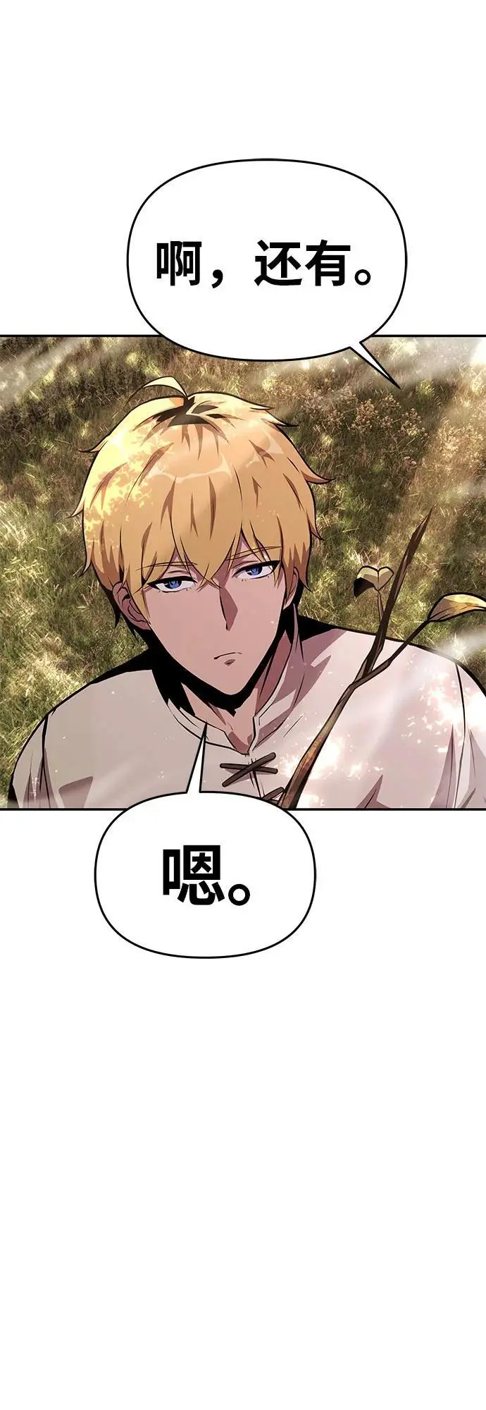 [第36话] 神的天堂 第87页