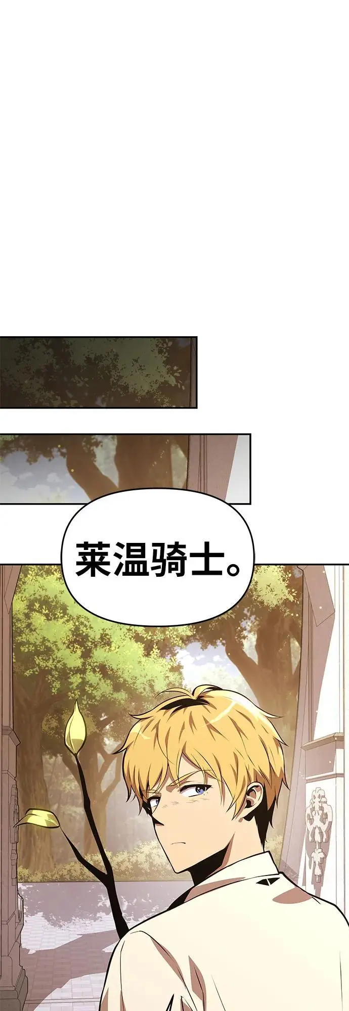[第36话] 神的天堂 第90页