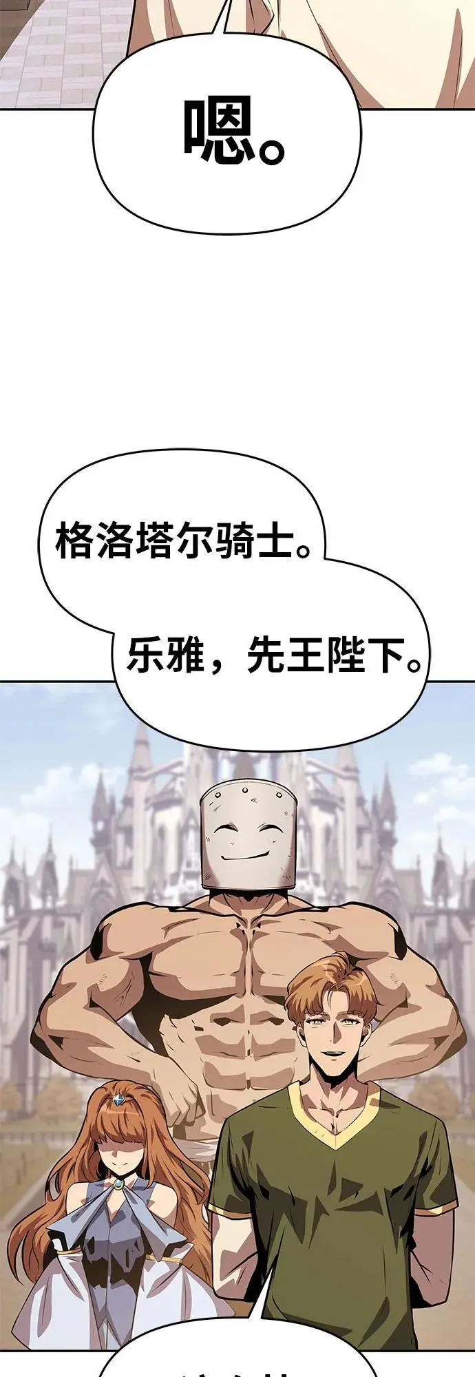 [第36话] 神的天堂 第91页
