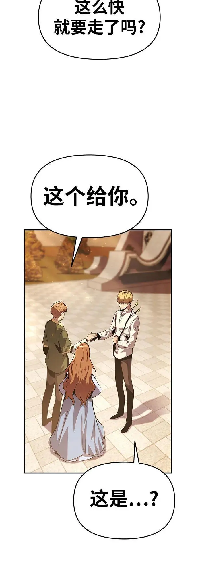 [第36话] 神的天堂 第92页