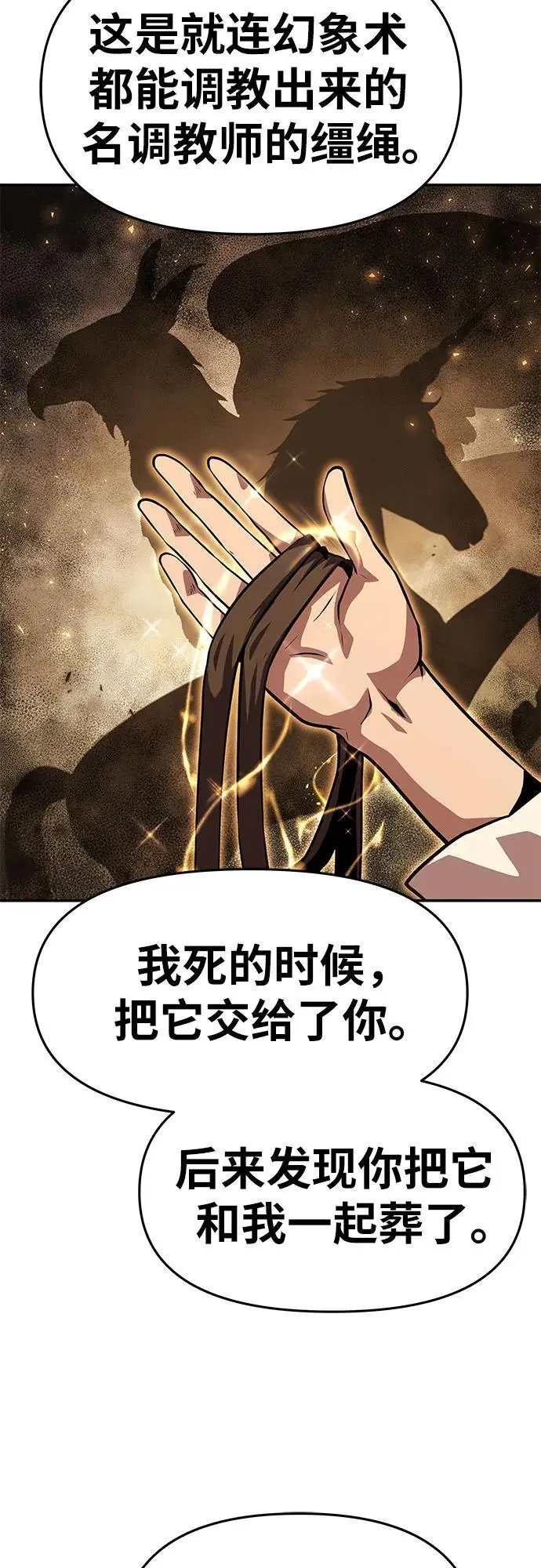[第36话] 神的天堂 第94页