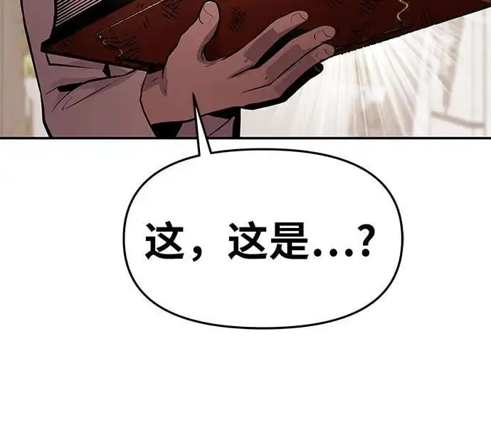 [第36话] 神的天堂 第96页