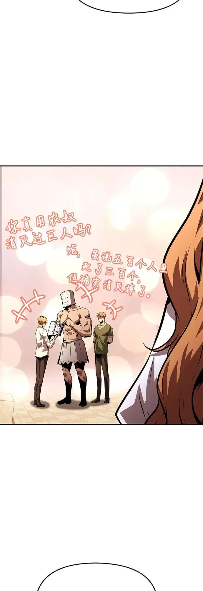 [第36话] 神的天堂 第98页