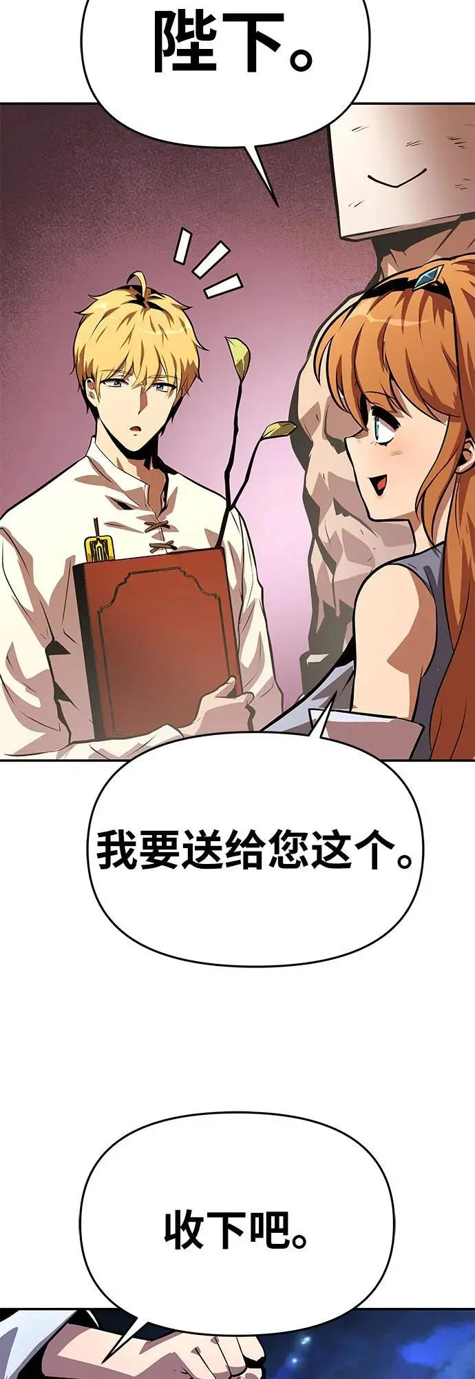[第36话] 神的天堂 第99页