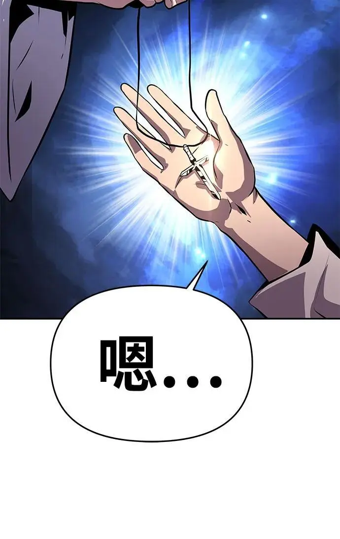 [第36话] 神的天堂 第100页