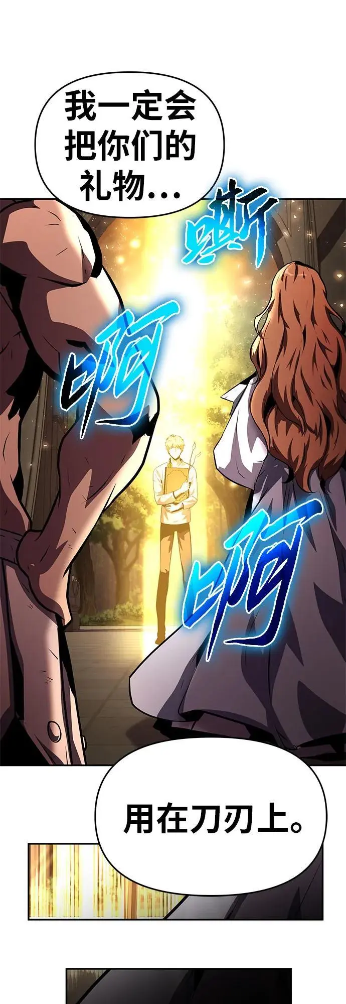 [第36话] 神的天堂 第104页